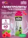 Go Energy + Electrolyte Gels 1 x 60 мл + электролиты, Малина