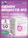 Пептидный комплекс «ОБМЕН ВЕЩЕСТВ №2» №180 3 x 60 капс