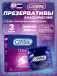 Classic (классические) 3 шт