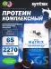 Matrix 5 lbs 2270 г, Бисквит со сливками