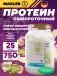 Ultra Whey 750 г, Фисташка и белый шоколад