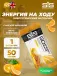 GO Energy Bake 50 г, Апельсин