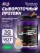 Prostar Whey 907 г, Шоколадный крем