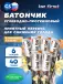 First bar углеводно-протеиновый батончик 6 x 40 г, Ваниль