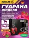 Energy Storm Guarana 2000 14x25мл, Малина