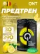 Pre-Workout Overdrive 390 г, Сладкий лимонад