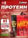 Whey 2270 г, Брауни с шоколадной помадкой