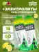 Go Energy + Electrolyte Gels 15 x 60 мл + электролиты, Лимон-Мята