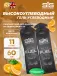 Gel Beta Fuel 11 x 60 мл, Апельсин