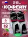Energy GEL + Caffeine 100 6 x 60 г, Вишня