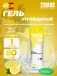 High Fructose Gel 250 mg 80 г, Лимон