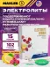 Electrolyte Powder 15 х 6,8 г, Лимон - Малина