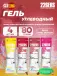 High Fructose Gel 250 mg 4 x 80 г, Микс