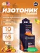 GU ROCTANE ENERGY DRINK MIX 10 x 65 г, Тропические фрукты