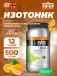 GO Electrolyte Powder 500 г, Апельсин