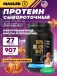 100% Golden Whey 907 г, Соленая карамель