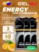 Energy GEL 3 x 60 г, Апельсин