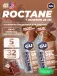 GU ROCTANE Energy Gel 35mg caffeine 5 x 32 г, Шоколад-Морская соль