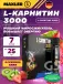 L-Carnitine 3000 7 x 25 мл, Клубника - Киви