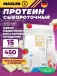 Ultra Whey 450 г, Белый шоколад малина