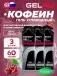 Energy GEL + Caffeine 100 3 x 60 г, Вишня