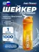 TS501 с шариком 1000 мл, Оранжевый