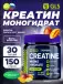 Креатин моногидрат (Creatine Monohydrate) 150 г, Экзотик