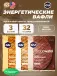 GU ENERGY STROOPWAFEL no caffeine 3 x 32 г, Микс