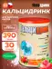 Кальцидринк (CALCIDRINK) 390 г, Клубника