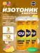 GU HYDRATION DRINK TABS 3 x 70 г, тропический цитрус