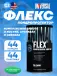 ANIMAL FLEX 44 пакетика