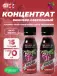 Nitrate 400 15 х 70 мл, Вишня
