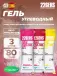 High Fructose Gel 250 mg 3 x 80 г, Микс