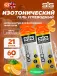 GO Isotonic Energy Gels 21 x 60 мл, Апельсин