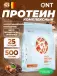 Light Digest Whey Protein 500 г, Лесной орех - шоколад