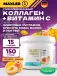 Collagen Hydrolysate 150 г, Абрикос-Манго