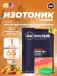 GU ROCTANE ENERGY DRINK MIX 65 г, Тропические фрукты