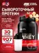 100% Whey Gold Standard 907 г + шейкер, Клубника - Банан