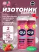GU HYDRATION DRINK TABS 2 x 70 г, Клубничный лимонад