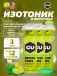 GU HYDRATION DRINK TABS 3 x 70 г, Лимон-Лайм