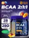 BCAA 2:1:1 280 г, Экзотик