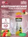 GO Isotonic Energy Gels 60 мл, Фруктовый салат
