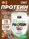 Vegan Protein Zero Sugar 500 г, Красные ягоды