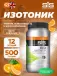 GO Electrolyte Powder 500 г, Апельсин