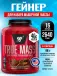 True Mass 2640 г, Шоколадный молочный коктейль