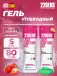 High Fructose Gel 250 mg 5 x 80 г, Клубника