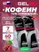 Energy GEL + Caffeine 100 7 x 60 г, Вишня