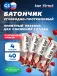 First bar углеводно-протеиновый батончик 4 x 40 г, Клубника