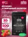 BETA RECOVERY 500 г, Клубника