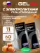 Energy GEL + Electrolyte 300 11 x 60 г, Соленая карамель